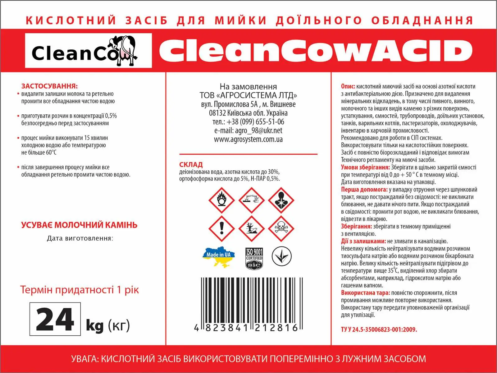 Засіб кислотний CleanCow ACID 24 кг - Зображення 2